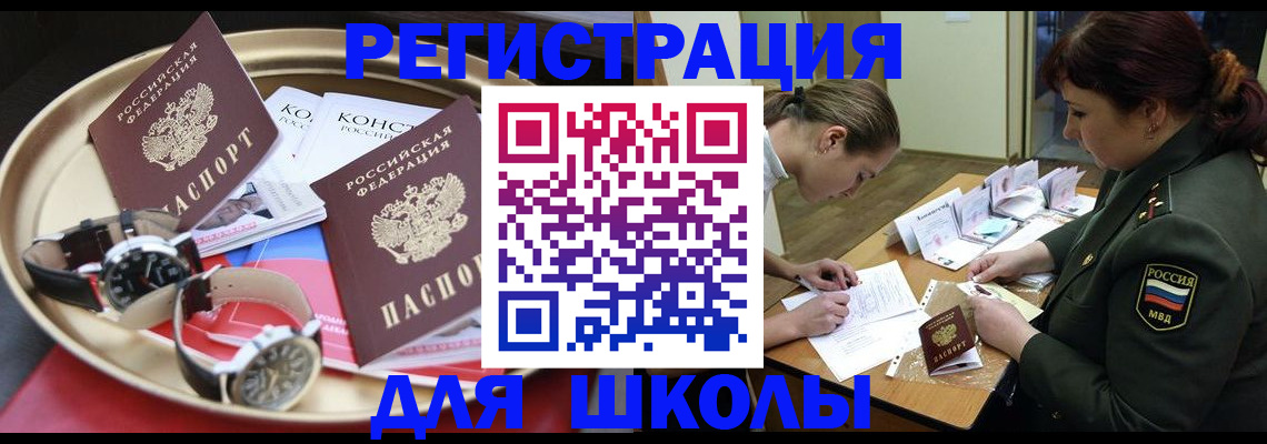 миграционный учет в Сорочинске