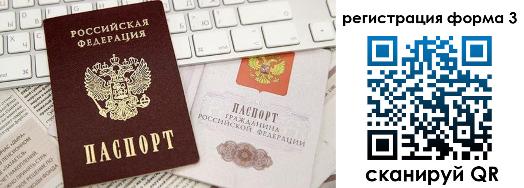 временная регистрация 2025 в Сорочинске