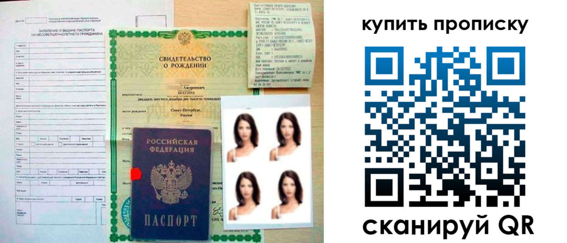 где прописаться в Сорочинске
