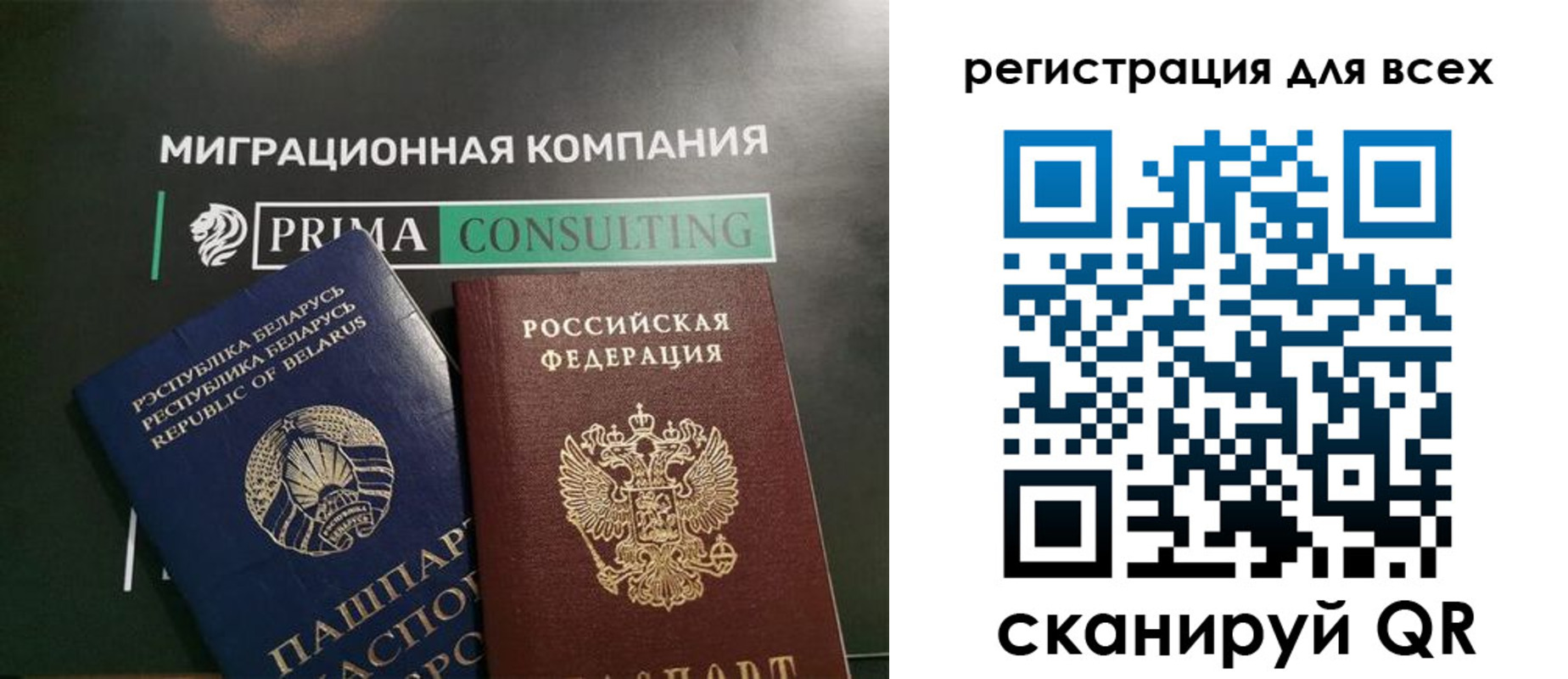 временная регистрация для всех в Сорочинске