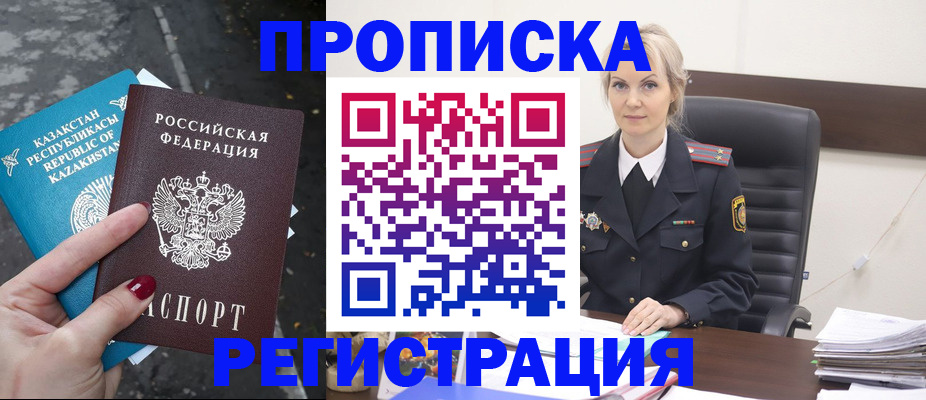 регистрация для дет. сада в Сорочинске