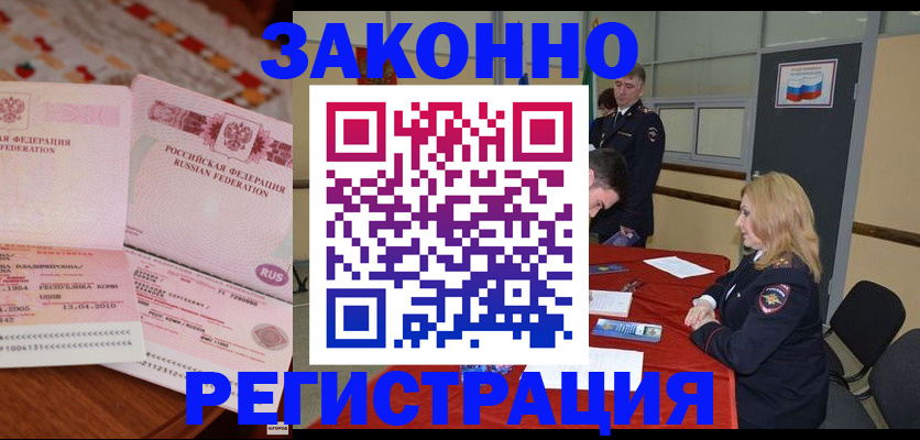 временная регистрация госуслуги в Сорочинске