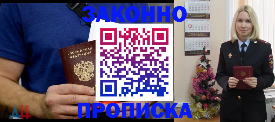 временная регистрация для всех в Сорочинске
