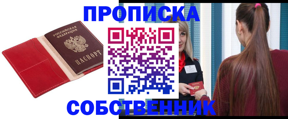регистрация в Сорочинске