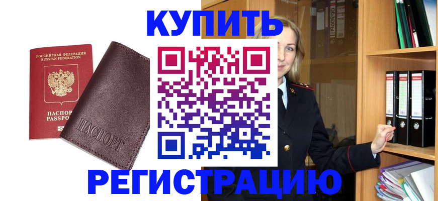 регистрация в Сорочинске