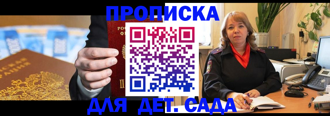 временная регистрация надежно в Сорочинске