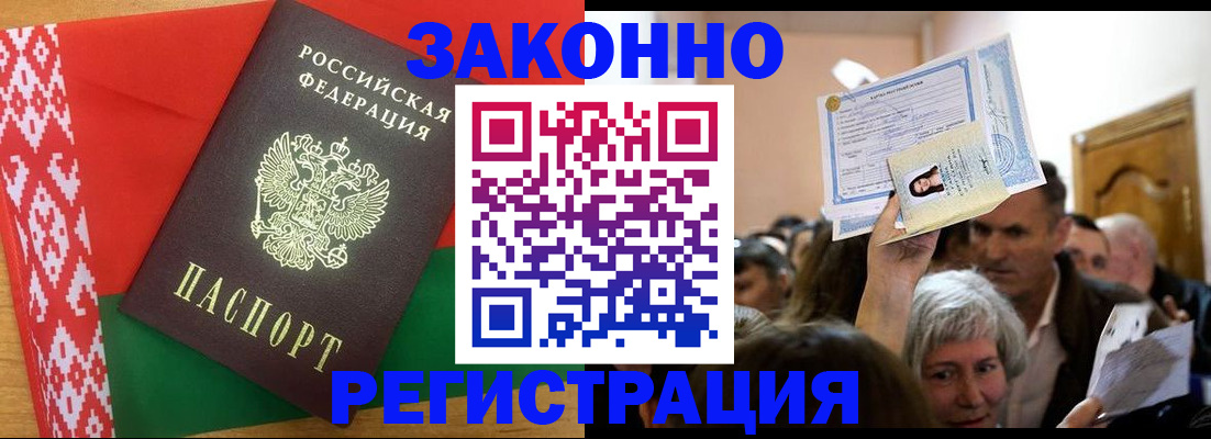 временная регистрация для школы в Сорочинске