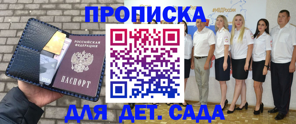 прописка поиск в Сорочинске